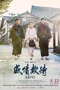 Постер к фильму «Церемония (2018)»