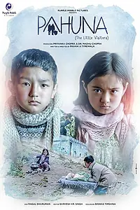 Постер к фильму «Pahuna: The Little Visitors (2017)»