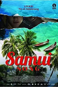 Постер к фильму «Песнь Самуи (2017)»