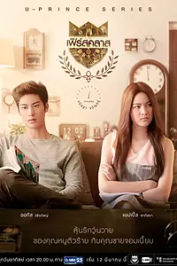 Постер к сериалу «Неженатый адвокат (2017)»