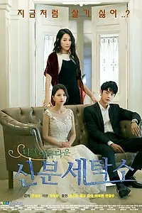 Главный постер сериала «Моя прекрасная прачечная (2017)»