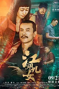 Постер к фильму «Пепел – самый чистый белый (2018)»