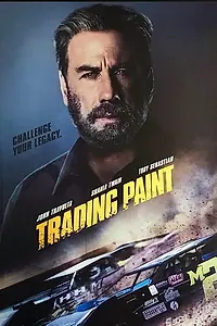 Постер к фильму «Бок о бок (2018)»