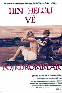 Постер к фильму «Священный курган (1993)»