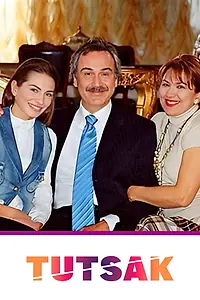 Постер к сериалу «Пленница (2007)»