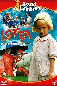 Постер к фильму «Лотта с улицы Бузотёров (1992)»