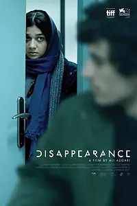 Главный постер фильма «Исчезновение (2017)»
