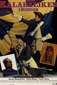 Постер к фильму «Побоище в Бендерах (1983)»