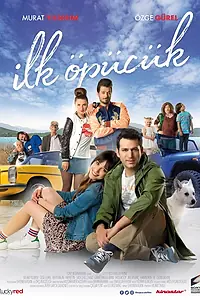 Главный постер фильма «Первый поцелуй (2017)»