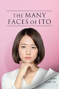 Постер к сериалу «Ито-кун от А до Е (2017)»