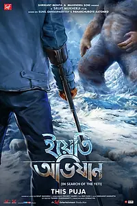 Главный постер фильма «Yeti Obhijaan (2017)»