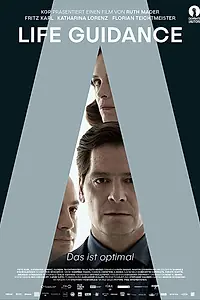 Главный постер фильма «Руководство по жизни (2017)»