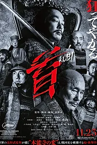 Постер к фильму «Шея (2023)»