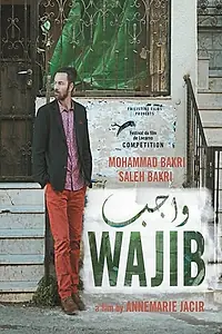 Постер к фильму «Обязательство (2017)»