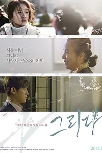 Постер к фильму «Изображение (2017)»