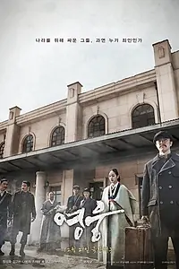 Постер к фильму «Герой (2022)»