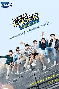 Постер к сериалу «Семнадцатилетние (2017)»
