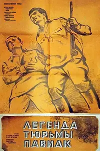 Постер к фильму «Легенда тюрьмы Павиак (1970)»