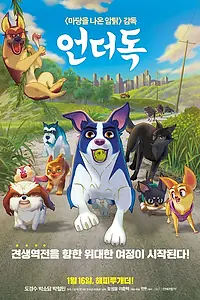 Постер к мультфильму «Неудачник (2018)»