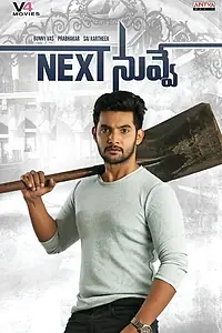 Постер к фильму «Next Nuvve (2017)»