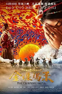 Постер к фильму «Разрушители цепей (2017)»
