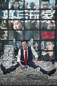 Постер к фильму «А или Б (2018)»