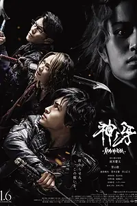 Главный постер фильма «Гаро: Клык Бога (2017)»