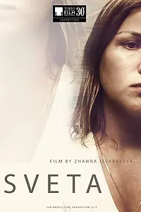 Постер к фильму «Света (2017)»