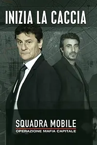 Главный постер сериала «Команда быстрого реагирования (2015)»