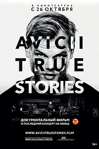 Постер к фильму «Авичи: Правдивые истории (2017)»