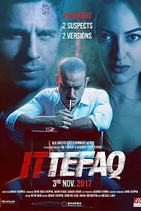 Постер к фильму «По стечению обстоятельств (2017)»