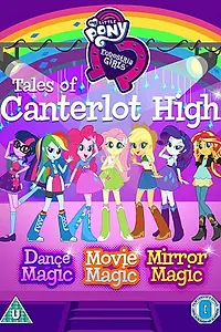 Постер к мультсериалу «My Little Pony: Equestria Girls Specials (2017)»
