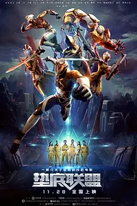 Постер к фильму «Семья победителей (2017)»