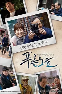 Постер к фильму «Золотой час (2017)»