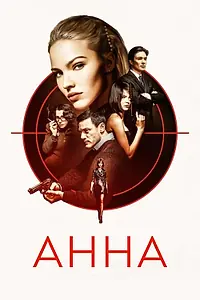 Постер к фильму «Анна (2019)»