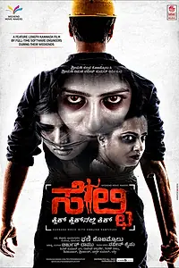 Постер к фильму «Селфи (2016)»