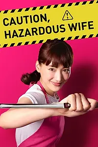 Постер к сериалу «Внимание, опасная жена! (2017)»