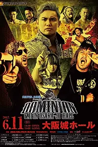 Постер к фильму «NJPW Dominion (2017)»