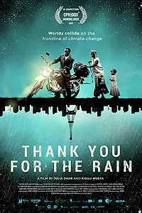 Постер к фильму «Спасибо за дождь (2017)»