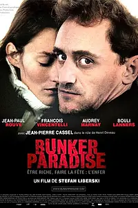 Постер к фильму «Бункер парадиз (2005)»