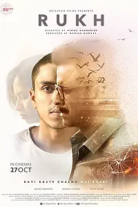 Постер к фильму «Rukh (2017)»