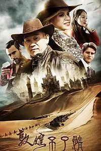 Постер к фильму «Жди здесь (2017)»
