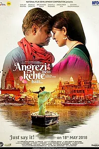 Постер к фильму «В поисках «Долго и счастливо» (2018)»