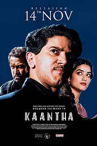 Постер к фильму «Канта (2025)»