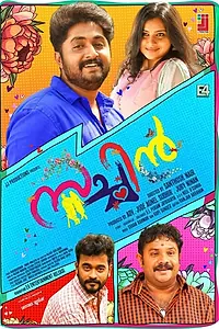 Постер к фильму «Sachin (2019)»