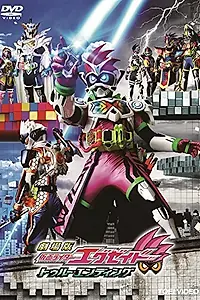 Постер к фильму «Gekijô-ban Kamen Raidâ Eguzeido: Tourû Endingu (2017)»
