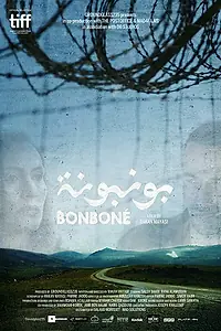 Постер к фильму «Конфетка (2017)»