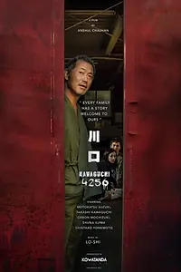 Постер к фильму «Kawaguchi 4256 (2017)»
