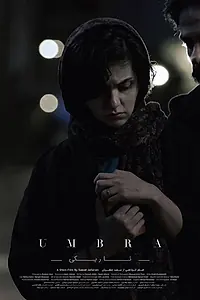 Постер к фильму «Umbra (Tariki) (2018)»
