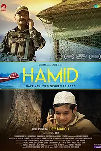 Постер к фильму «Хамид (2018)»